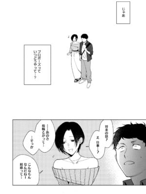 [井雲くす] 村又さんの愛情 [DL版]_169