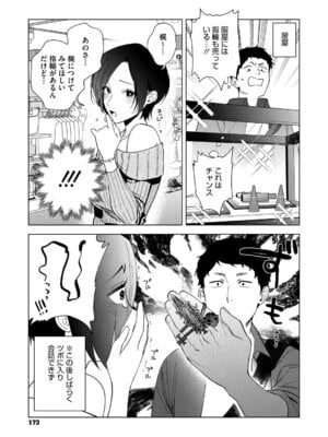 [井雲くす] 村又さんの愛情 [DL版]_172