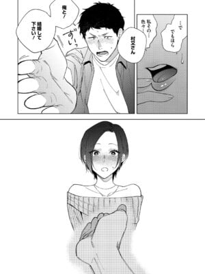 [井雲くす] 村又さんの愛情 [DL版]_183