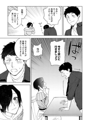 [井雲くす] 村又さんの愛情 [DL版]_186