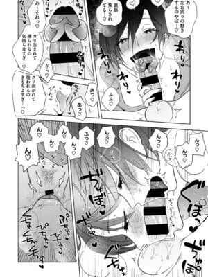 [井雲くす] 村又さんの愛情 [DL版]_199