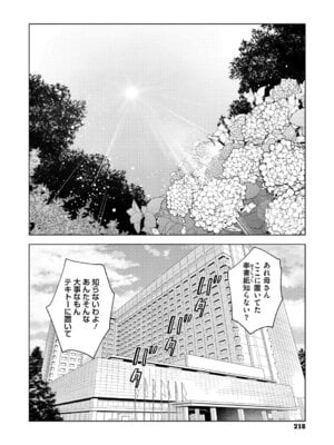 [井雲くす] 村又さんの愛情 [DL版]_217