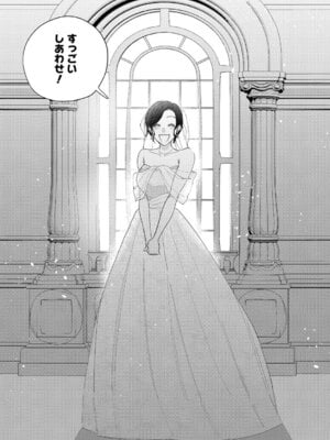 [井雲くす] 村又さんの愛情 [DL版]_220