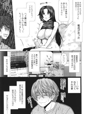 [有賀冬] 孕ませチャンネル_007