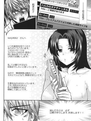 [有賀冬] 孕ませチャンネル_008