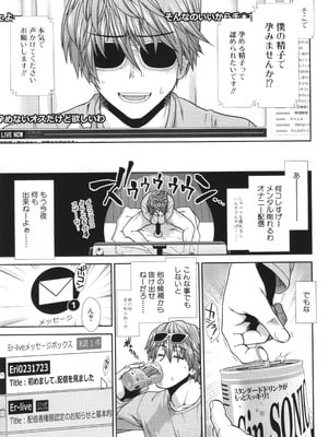 [有賀冬] 孕ませチャンネル_011