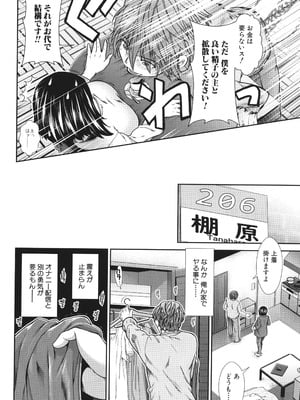 [有賀冬] 孕ませチャンネル_014