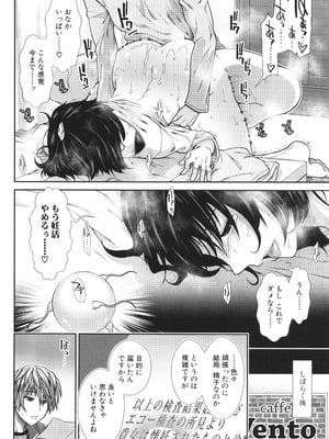 [有賀冬] 孕ませチャンネル_040