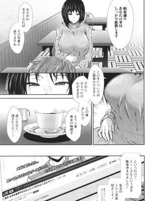 [有賀冬] 孕ませチャンネル_041