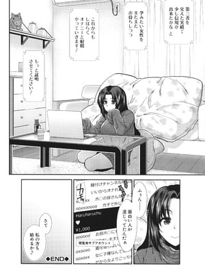 [有賀冬] 孕ませチャンネル_042