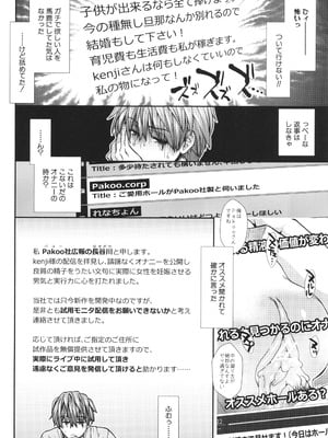 [有賀冬] 孕ませチャンネル_044