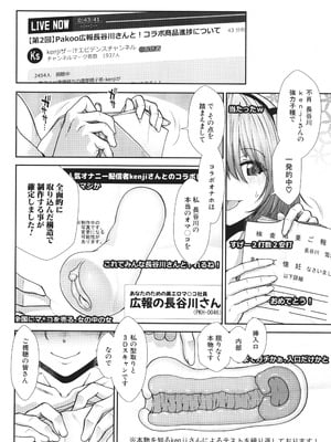 [有賀冬] 孕ませチャンネル_078