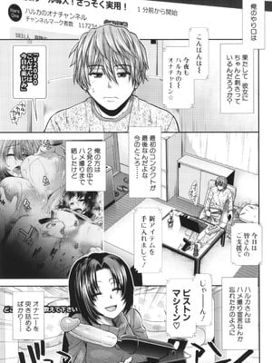 [有賀冬] 孕ませチャンネル_081