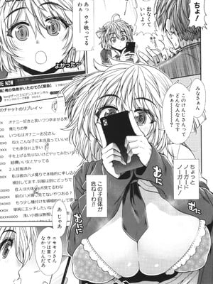 [有賀冬] 孕ませチャンネル_089