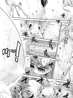 [有賀冬] 孕ませチャンネル_114