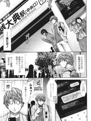 [有賀冬] 孕ませチャンネル_119