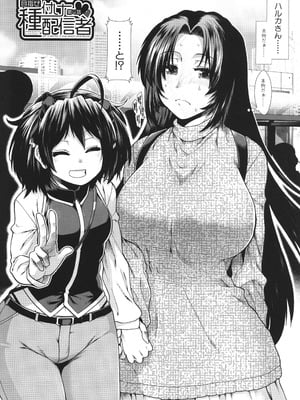 [有賀冬] 孕ませチャンネル_120