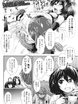 [有賀冬] 孕ませチャンネル_122