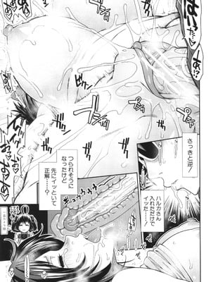 [有賀冬] 孕ませチャンネル_141