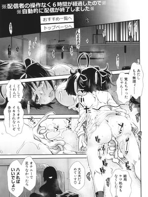 [有賀冬] 孕ませチャンネル_155