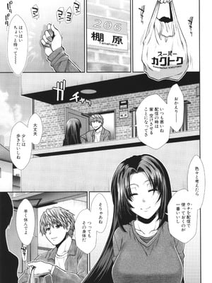 [有賀冬] 孕ませチャンネル_157