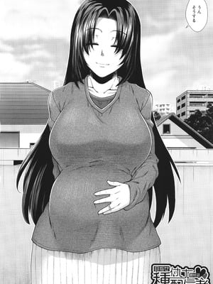 [有賀冬] 孕ませチャンネル_158