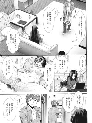 [有賀冬] 孕ませチャンネル_159