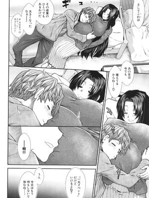 [有賀冬] 孕ませチャンネル_160