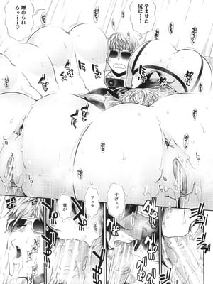 [有賀冬] 孕ませチャンネル_169