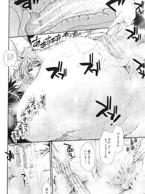 [有賀冬] 孕ませチャンネル_176