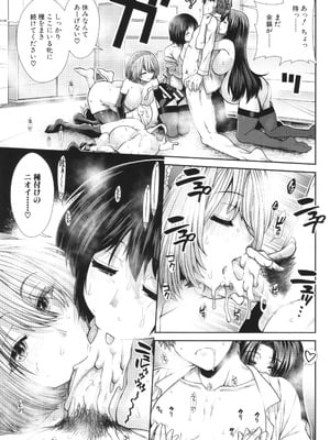 [有賀冬] 孕ませチャンネル_179