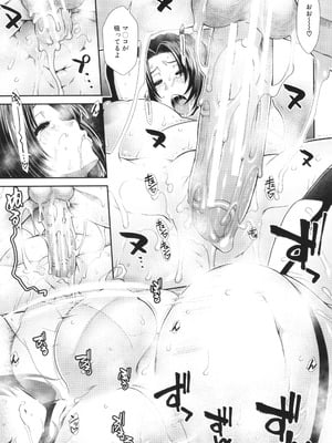 [有賀冬] 孕ませチャンネル_185