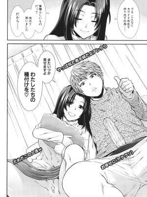 [有賀冬] 孕ませチャンネル_194