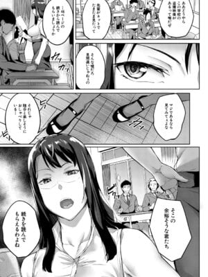 [稲荷ばん茶] 堕トサレタ教師 File.バカ乳クソ教師のハメ動画 [DL版]_006