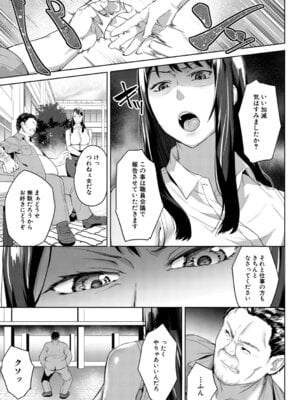 [稲荷ばん茶] 堕トサレタ教師 File.バカ乳クソ教師のハメ動画 [DL版]_016