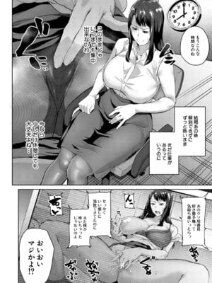 [稲荷ばん茶] 堕トサレタ教師 File.バカ乳クソ教師のハメ動画 [DL版]_019