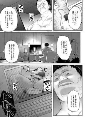 [稲荷ばん茶] 堕トサレタ教師 File.バカ乳クソ教師のハメ動画 [DL版]_020