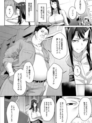 [稲荷ばん茶] 堕トサレタ教師 File.バカ乳クソ教師のハメ動画 [DL版]_021