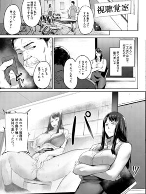 [稲荷ばん茶] 堕トサレタ教師 File.バカ乳クソ教師のハメ動画 [DL版]_022