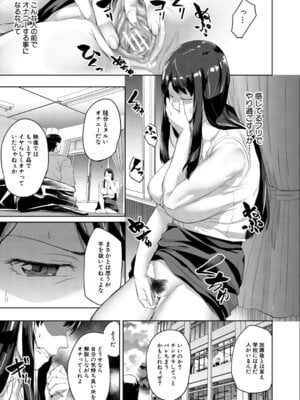 [稲荷ばん茶] 堕トサレタ教師 File.バカ乳クソ教師のハメ動画 [DL版]_026