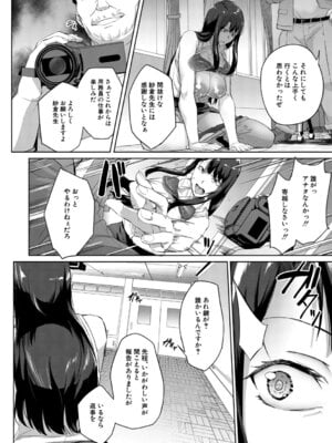 [稲荷ばん茶] 堕トサレタ教師 File.バカ乳クソ教師のハメ動画 [DL版]_039