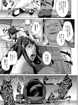 [稲荷ばん茶] 堕トサレタ教師 File.バカ乳クソ教師のハメ動画 [DL版]_046