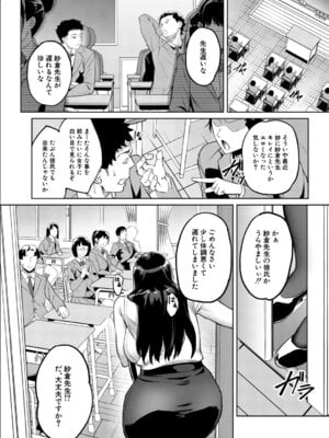 [稲荷ばん茶] 堕トサレタ教師 File.バカ乳クソ教師のハメ動画 [DL版]_077