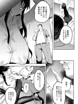 [稲荷ばん茶] 堕トサレタ教師 File.バカ乳クソ教師のハメ動画 [DL版]_086