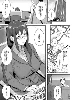 [稲荷ばん茶] 堕トサレタ教師 File.バカ乳クソ教師のハメ動画 [DL版]_110