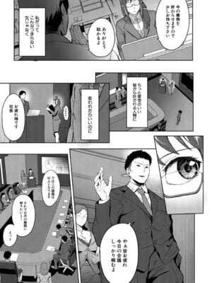 [稲荷ばん茶] 堕トサレタ教師 File.バカ乳クソ教師のハメ動画 [DL版]_112