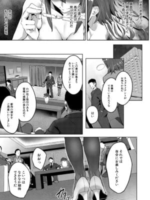 [稲荷ばん茶] 堕トサレタ教師 File.バカ乳クソ教師のハメ動画 [DL版]_142