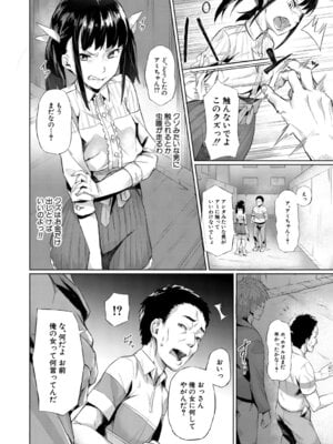 [稲荷ばん茶] 堕トサレタ教師 File.バカ乳クソ教師のハメ動画 [DL版]_149