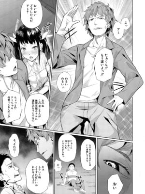 [稲荷ばん茶] 堕トサレタ教師 File.バカ乳クソ教師のハメ動画 [DL版]_150