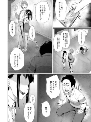 [稲荷ばん茶] 堕トサレタ教師 File.バカ乳クソ教師のハメ動画 [DL版]_151